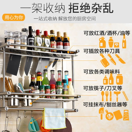 廚房置物架 壁掛式免打孔，收納調料油鹽醬醋，解放臺面空間