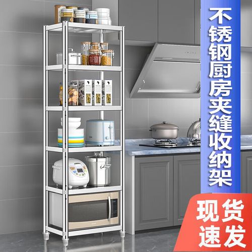 極致收納，煥新廚房——樂蕊不銹鋼多層置物架使用體驗(yàn)